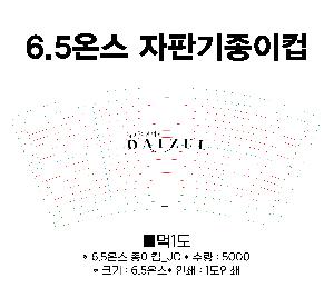 ���� ��Ʋ | 6.5�½� ������_JCI