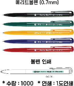 ���� �ʱ�� | �޸�Ʈ���� 0.7mm