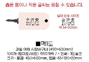 ���� �м� �̿� Ű�� | ���� ��ä ����ٱ��� 450x600mm