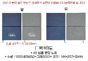 ���̾ ��ø ��Ʈ | A5 ���� ��� ��Ʈ