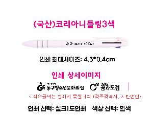 ���� �ʱ�� | �����ڸ��ƴϵ鸵3�� ���� ������ũ-���������� 10.8*140mm