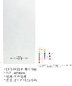 ���� Ÿ�� | [�ۿ�Ÿ��] �� ������40 40*80cm