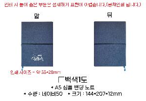 ���̾ ��ø ��Ʈ | A5 ���� ��� ��Ʈ