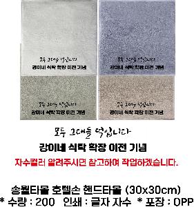 ���� Ÿ�� | �ۿ�Ÿ�� ȣ�ڼ� �ڵ�Ÿ�� 30x30cm