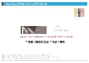 USB�޸� | �½�Ʈ ���̺긵 Wavering USB 2.0 �޸� 4GB~128GB