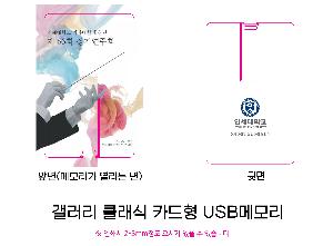 USB�޸� | ������ Ŭ���� ī���� USB�޸� 4GB~64GB