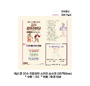 ���� ������ | ������� �μ��ϴ� ��ī�� 30��50cm