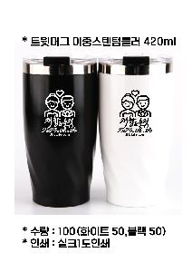 �Һ��� �ֹ��ǰ | Ʈ���ӱ� ���߽����Һ��� 420ml Ǯ�÷��μ�