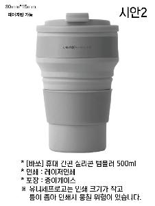 �Һ��� �ֹ��ǰ | [�ٽ�] �޴� ���� ���̽� �Ǹ��� �Һ��� 500ml