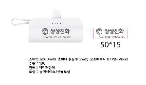 �������͸� | ������ 5000mAh �ʹ̴� ������ 2way �������͸� STPB-MB50