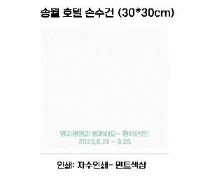 ���� ��� ��� ��Ȱ | �ۿ� ȣ�� �ռ��� 30*30cm