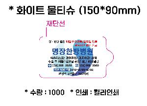 Ƽ�� ��Ƽ�� | ȭ��Ʈ ��Ƽ�� 10�� 15�� 20�� 150*90mm