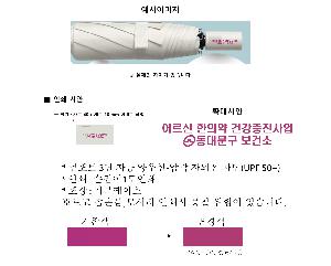 ���� ��� ��� ��Ȱ | ����Ʈ 3�� �ڵ� ����-�ϸ� �ڿܼ� ���� UPF 50+