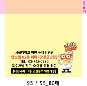 ����Ʈ�� �����޸� | �����޸���_ĳ���ͼ��� 70*76mm