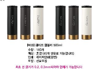 �Һ��� �ֹ��ǰ | [�ٽ�] ������ ���߱��� �Һ��� 500ml