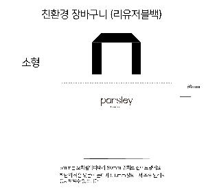 ���� | ģȯ�� ��ٱ����� ���������� �� 390x300x155mm