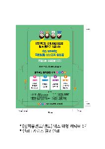 ���� ������ǰ | [��ȸ���� ���] �ڽ� ���� ĳ���� 6P