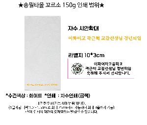 ���� ��� ��� ��Ȱ | �ۿ�Ÿ�� ���÷����� 150g 30�� 40*80cm