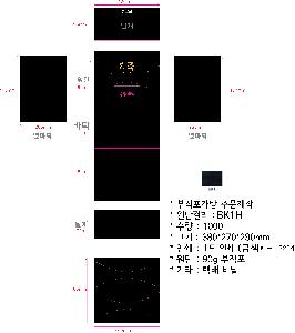 ���ι� | X�� ������ ������Ʈ 480x200x360mm