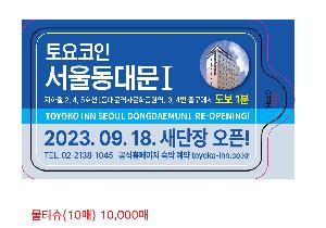 Ƽ�� ��Ƽ�� | ȭ��Ʈ ��������� ��Ƽ�� 5��,10��,15��,20��