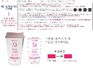 �Һ��� �ֹ��ǰ | [��Ʋ�θ�] �������� ���� ������ SAN 473ml ���̽�����