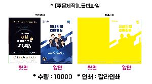 ���Ϸ� PP��ǰ | [�ֹ�����]LȦ��ȭ�� �κй��_�÷��μ� 220*310mm