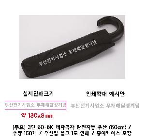 ���� ��� ��� ��Ȱ | [��ǥ] 3�� 60-8K ���ڰ��� �����ڵ� ��� 60cm