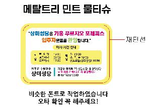 Ƽ�� ��Ƽ�� | ��ŻƮ�� ��Ʈ ��Ƽ�� 10�� 15�� 20�� 150*90mm