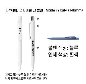 ���� �ʱ�� | [������] ������Ŭ �� ����- Made in Italy 140mm