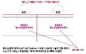 ���ι� | ���̼��ι�_�ｺ�� �� 350x120x250mm