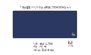 ��ǻ�Ϳ�ǰ | �Ľ����� ���� ���콺 ���е� 700X300X2mm