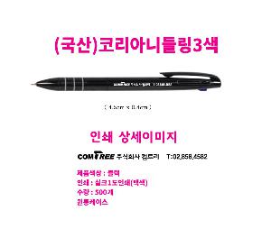 ���� �ʱ�� | �����ڸ��ƴϵ鸵3�� ���� ������ũ-���������� 10.8*140mm