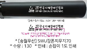 ���� ��� ��� ��Ȱ | [�ۿ����] SWU����������70