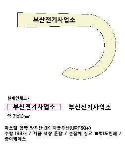 ���� ��� ��� ��Ȱ | �Ľ��� �ϸ� ���� 8K �ڵ���� UPF50+