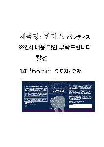 �ڽ� ��Ű�� | ���̹ڽ� FREE ME 62*49*93mm