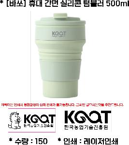 �Һ��� �ֹ��ǰ | [�ٽ�] �޴� ���� ���̽� �Ǹ��� �Һ��� 500ml