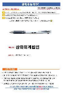 ���� �ʱ�� | ����� Ŭ���½���2��