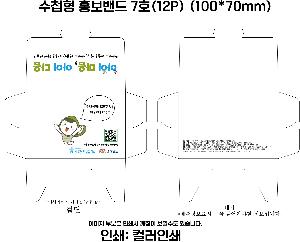 ���� ������ǰ | ��ø�� ȫ����� 7ȣ 12P 100*70mm