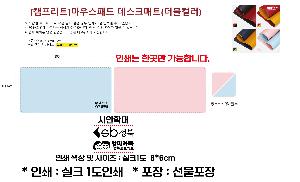 ��ǻ�Ϳ�ǰ | ķ�긮Ʈ ���� ���콺�е� ����ũ��Ʈ ���е� 80*40 �����÷�