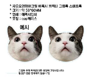 ����Ʈ����ǰ | �����������ũ�� ������ ĳ���� �׸��� ����Ʈ��