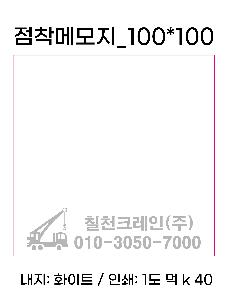 ����Ʈ�� �����޸� | �����޸���_��ѱ� 100*100mm