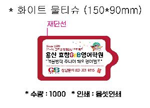 Ƽ�� ��Ƽ�� | ȭ��Ʈ ��Ƽ�� 10�� 15�� 20�� 150*90mm