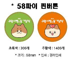 ���� �޴� | 58���� �ɹ�ư 58mm �ҷ�����