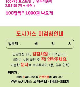 ����Ʈ�� �����޸� | �����޸���_�簢 70*75mm