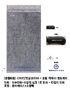 ���� ��� ��� ��Ȱ | [�ۿ�Ÿ��] CM2�ܺ��캸��65 + �ۿ� ����40 �޺���Ʈ