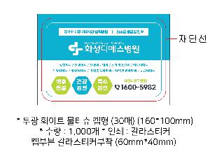 Ƽ�� ��Ƽ�� | ���� ȭ��Ʈ ��Ƽ�� ĸ�� 20�� 25�� 30�� 150*90mm