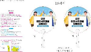 �������˹� | ���� �ҽ� 2�÷� ��ä 150∅~190∅