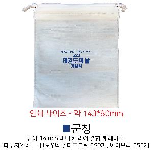 �����ǰ | ��� 14inch �̴� ĳ���� ���չ� �����