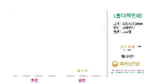 ���Ϸ� PP��ǰ | LȦ��-���μ� 220X310mm