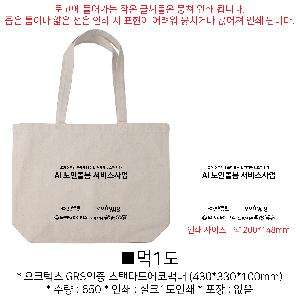 ���� �м� �̿� Ű�� | �����ؽ� GRS���� ���Ĵٵ忡�ڹ�� 430*330*100mm